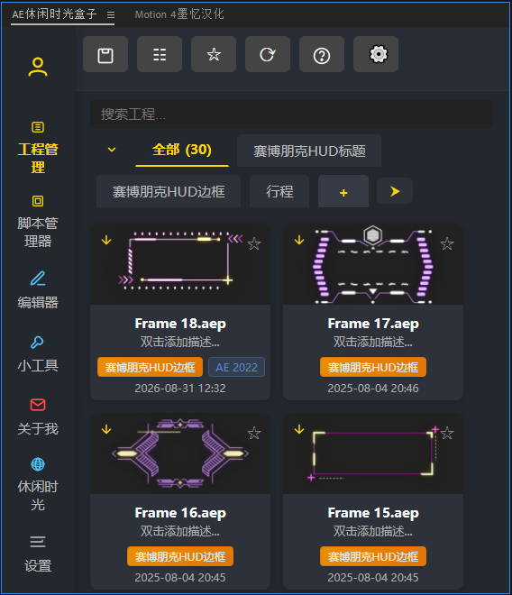 工程管理主界面