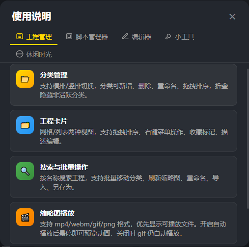 AE休闲时光盒子：一站式After Effects效率工具箱详解-休闲时光